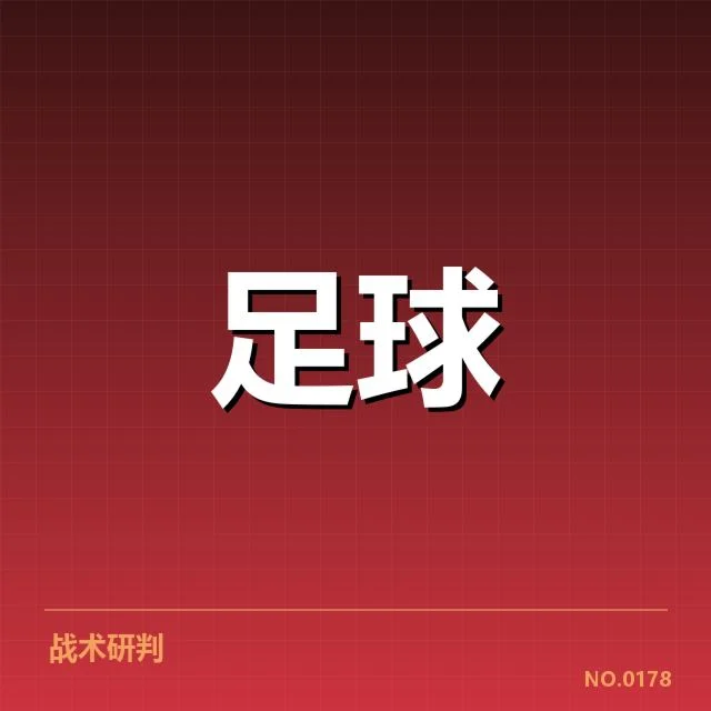 世俱杯青训建设：亚洲俱乐部青训体系现状如何突破