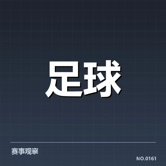 世俱杯参赛亚洲俱乐部青训现状