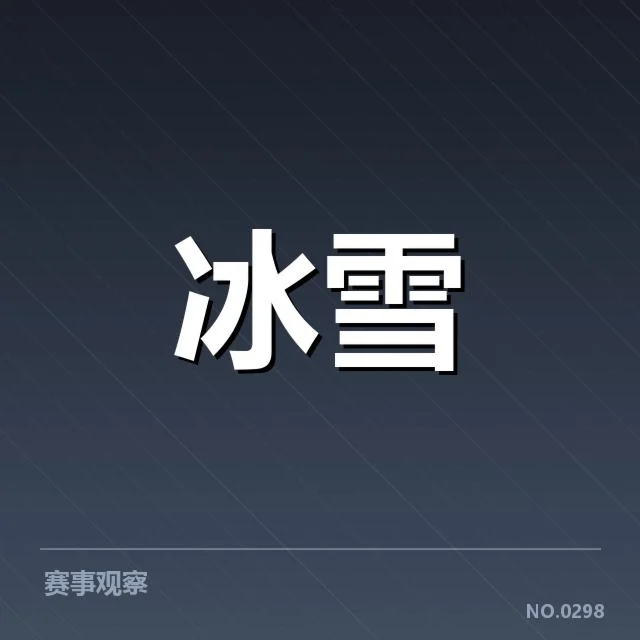 世界杯官方确认赛道设置与赛程安排