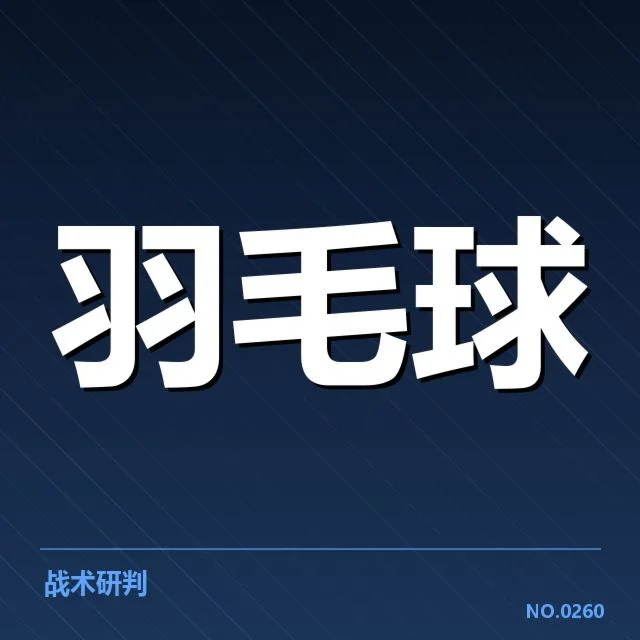 确认参与赛事与赛程安排详情