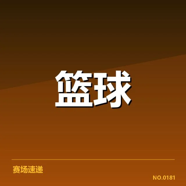 NBA球星伤情更新：球队复苏前景存在哪些疑问