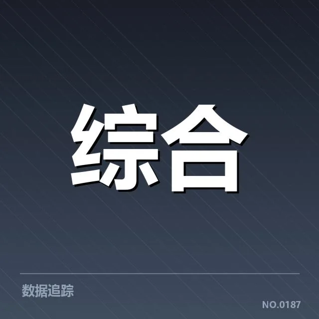 电竞战术分析大会：赛事战队战略调整缘何频繁